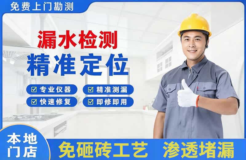 美溪漏水检测精准定位